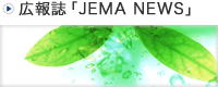 JEMA NEWS