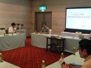 長野県協会総会2015